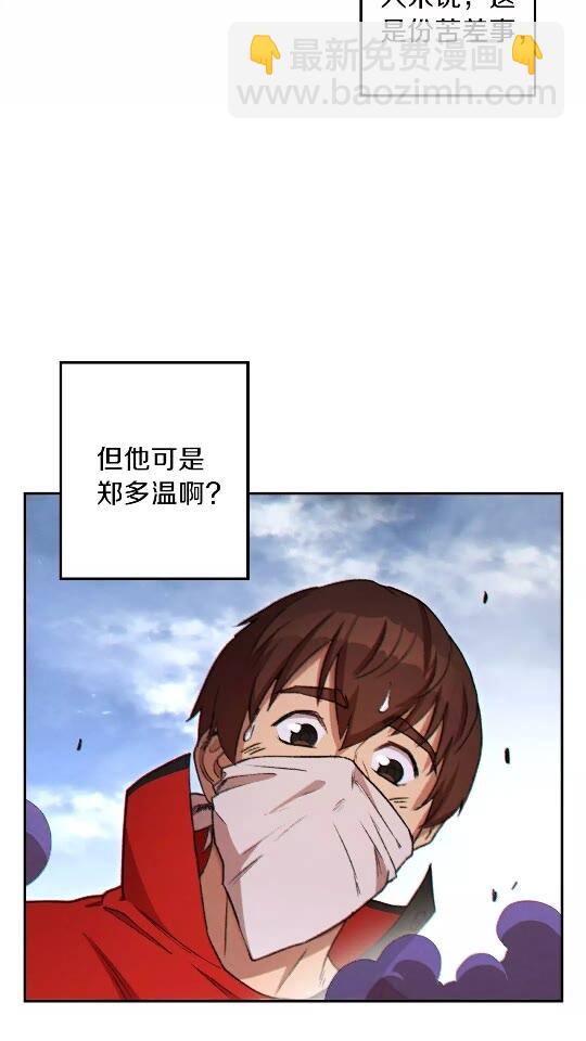 第38话 交给我吧！(1/2)-第40话
