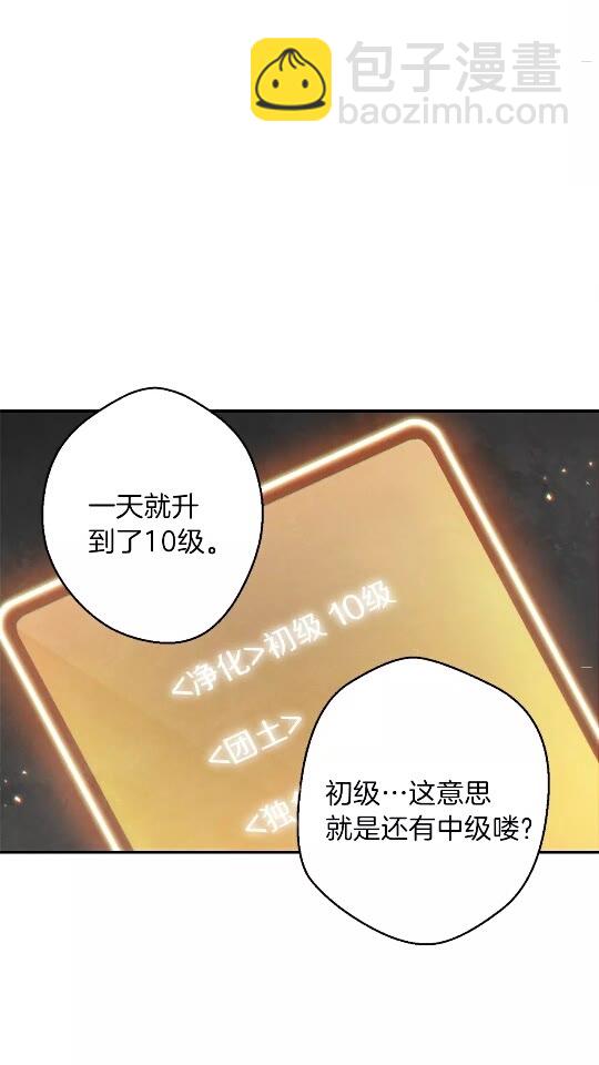 第38话 交给我吧！(1/2)-第40话