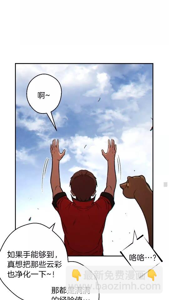 第38话 交给我吧！(1/2)-第40话