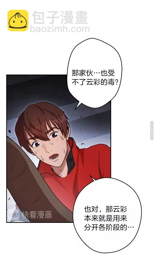 第38话 交给我吧！(1/2)-第40话