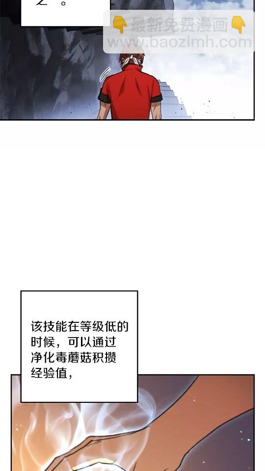 第38话 交给我吧！(1/2)-第40话