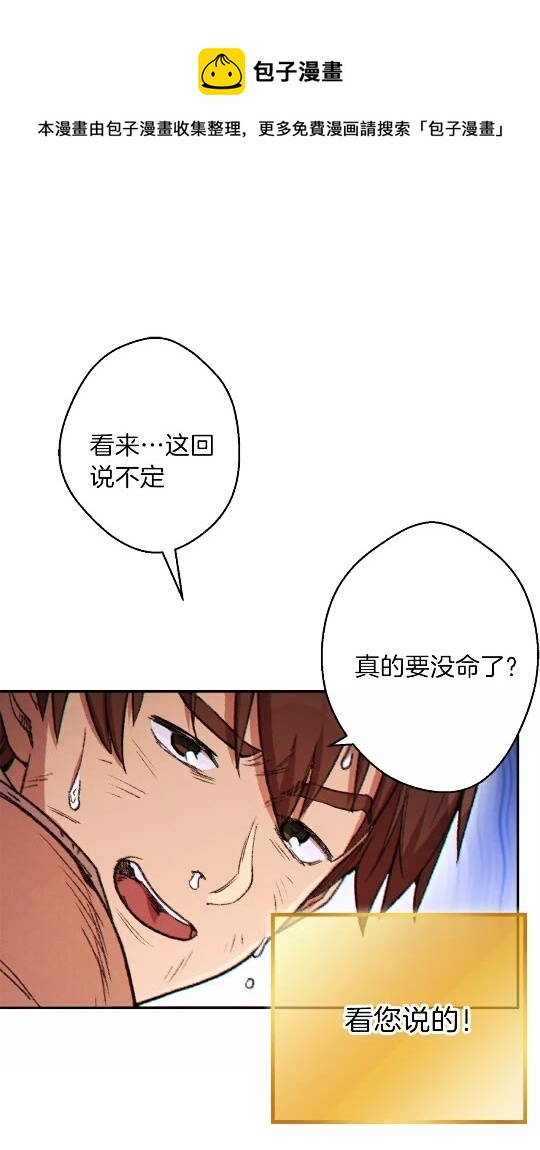 第40话 不当人了！(1/2)-第42话