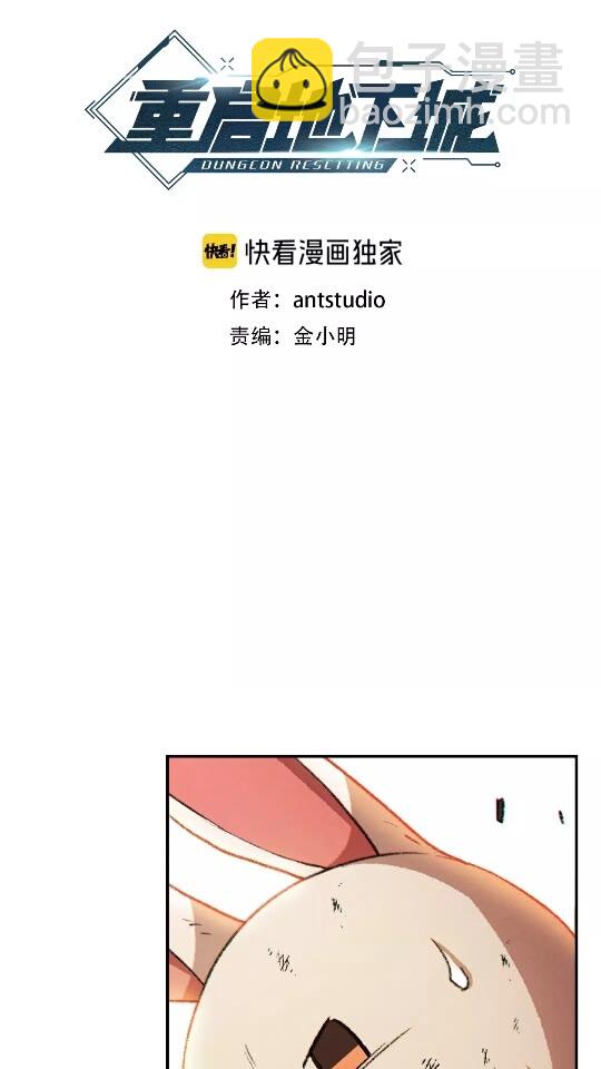 第40话 不当人了！(1/2)-第42话