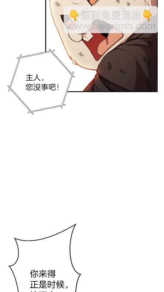 第40话 不当人了！(1/2)-第42话