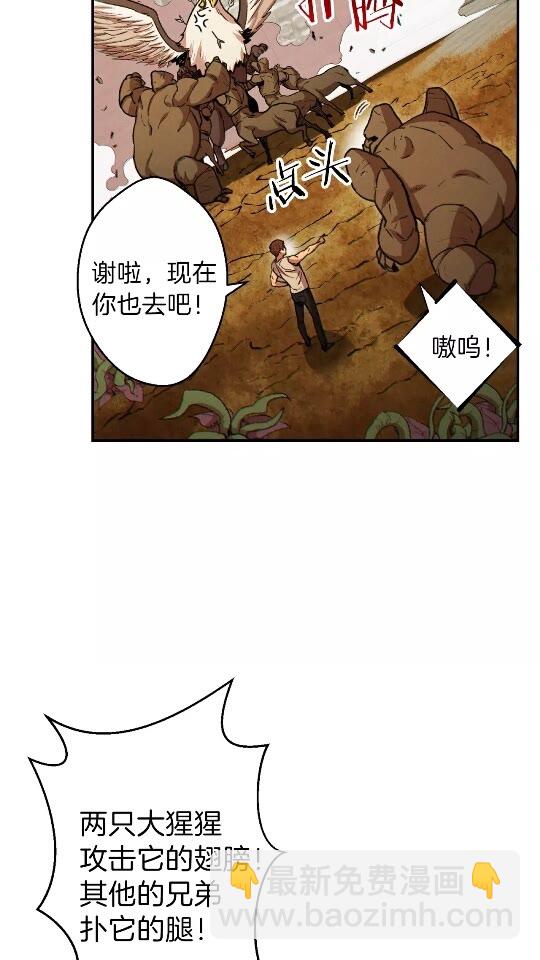 第40话 不当人了！(1/2)-第42话