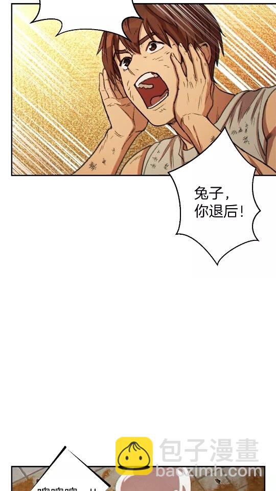 第40话 不当人了！(1/2)-第42话