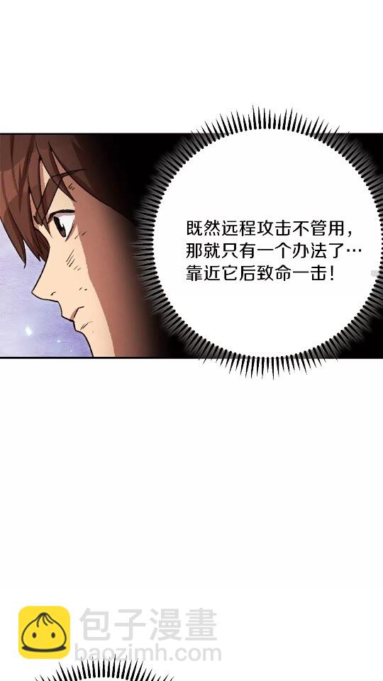 第40话 不当人了！(1/2)-第42话