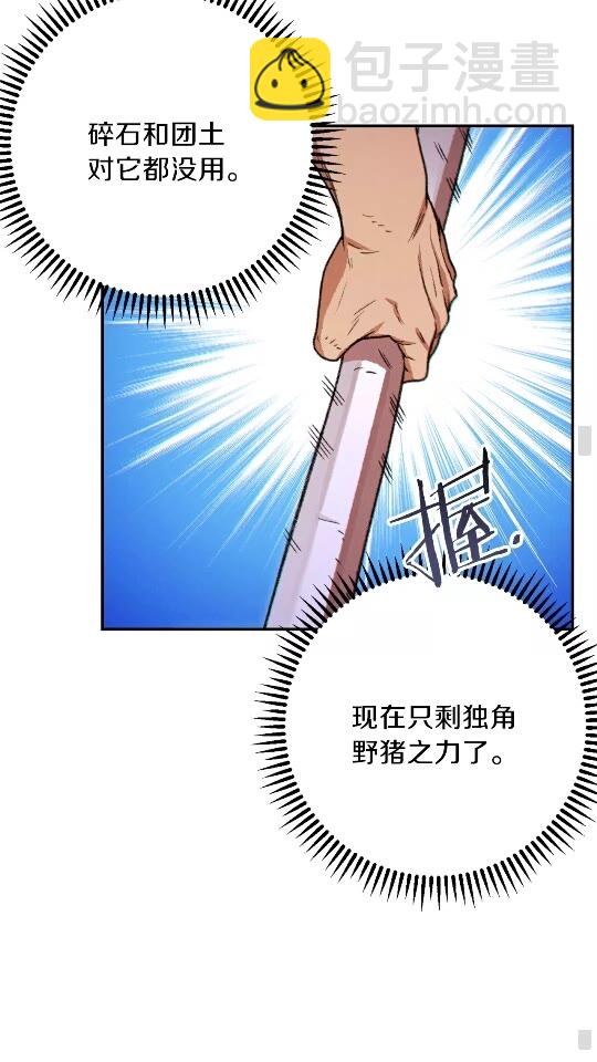 第40话 不当人了！(1/2)-第42话