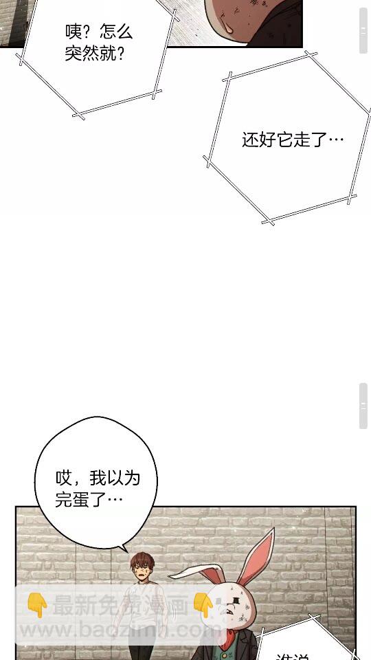 第40话 不当人了！(1/2)-第42话