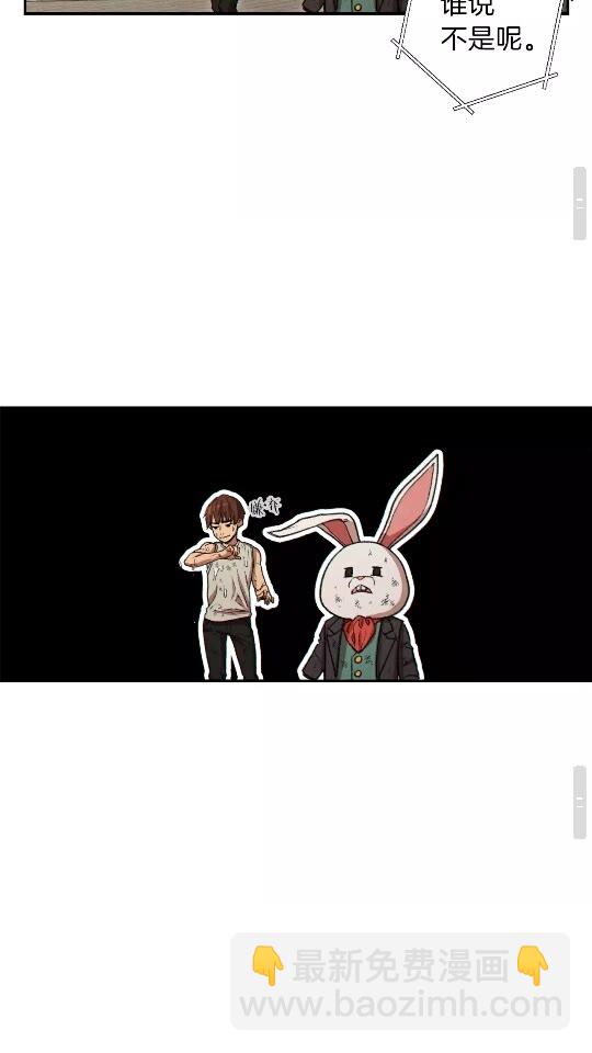第40话 不当人了！(1/2)-第42话