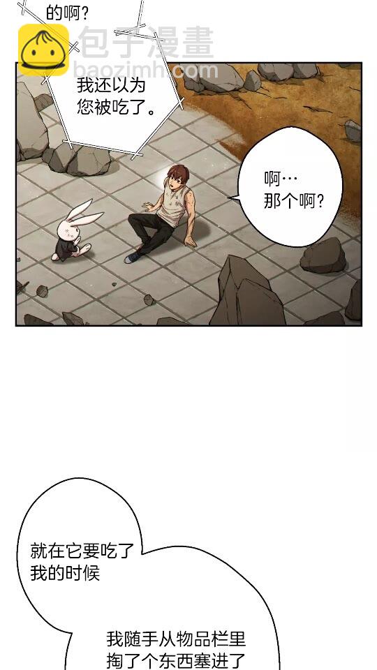 第40话 不当人了！(1/2)-第42话