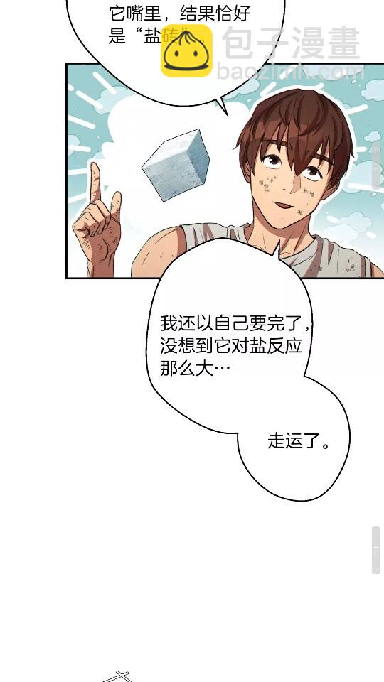 第40话 不当人了！(1/2)-第42话