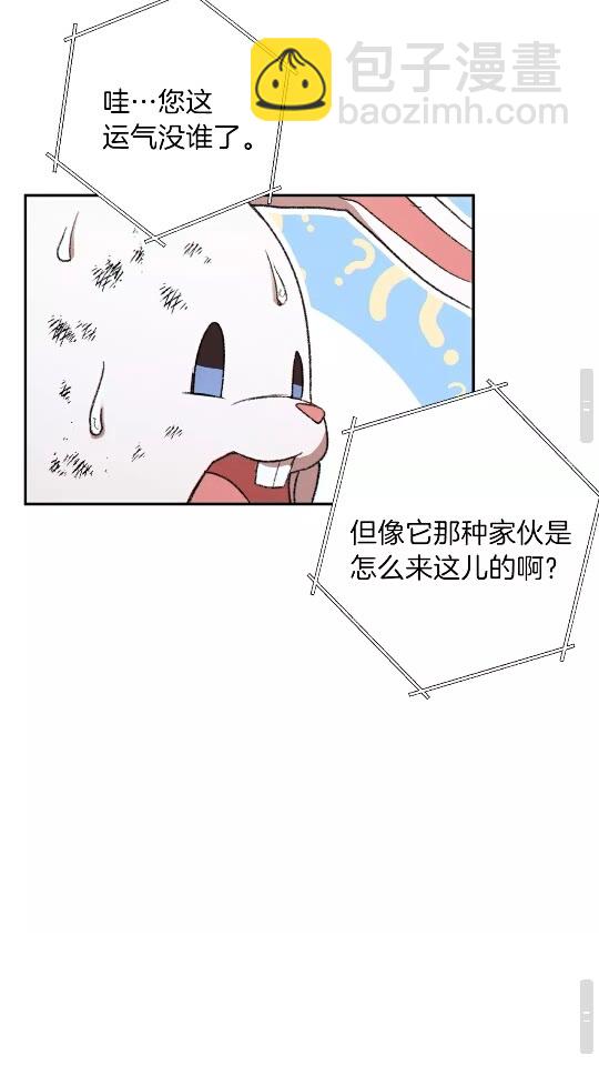 第40话 不当人了！(1/2)-第42话