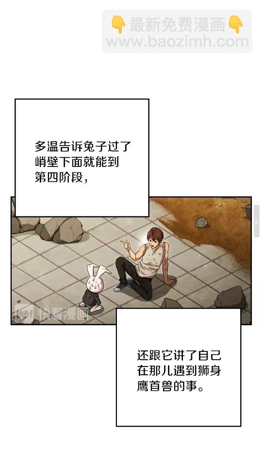 第40话 不当人了！(1/2)-第42话