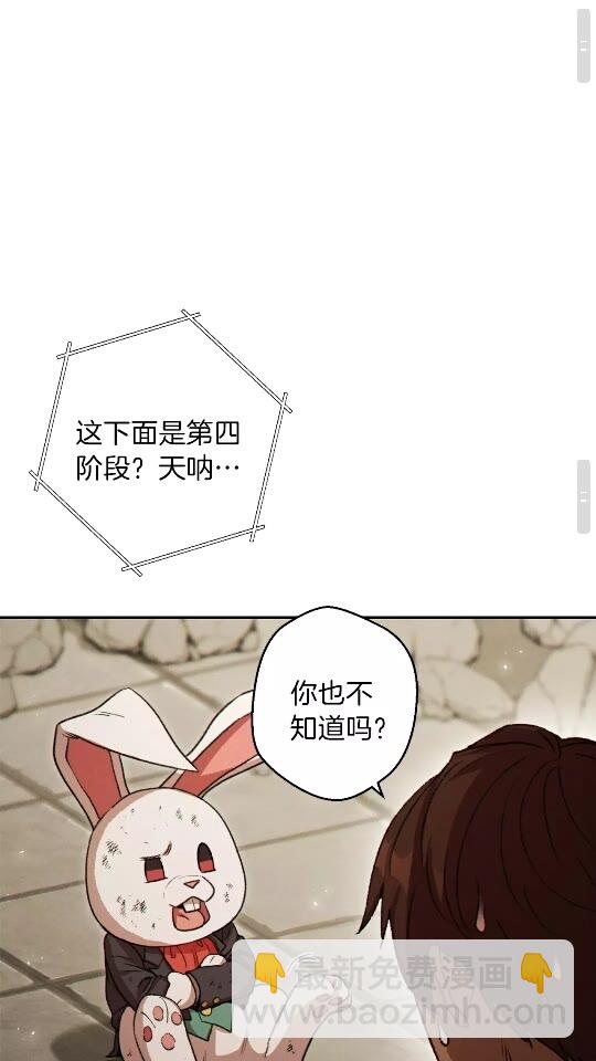 第40话 不当人了！(1/2)-第42话
