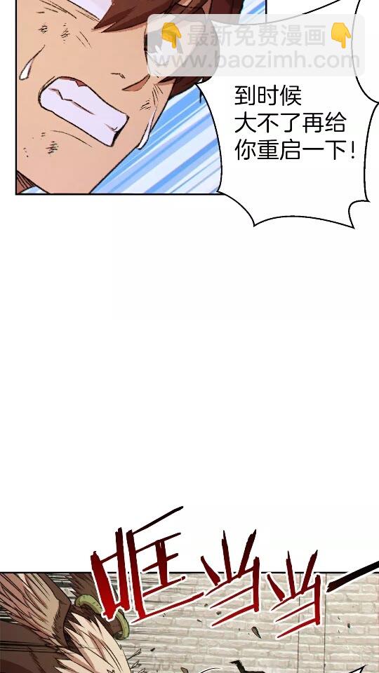 第40话 不当人了！(1/2)-第42话