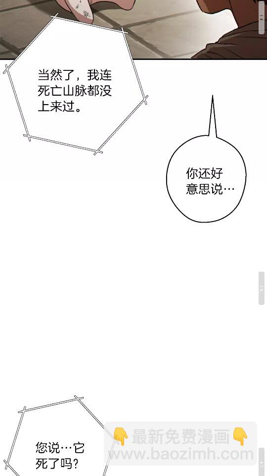 第40话 不当人了！(1/2)-第42话