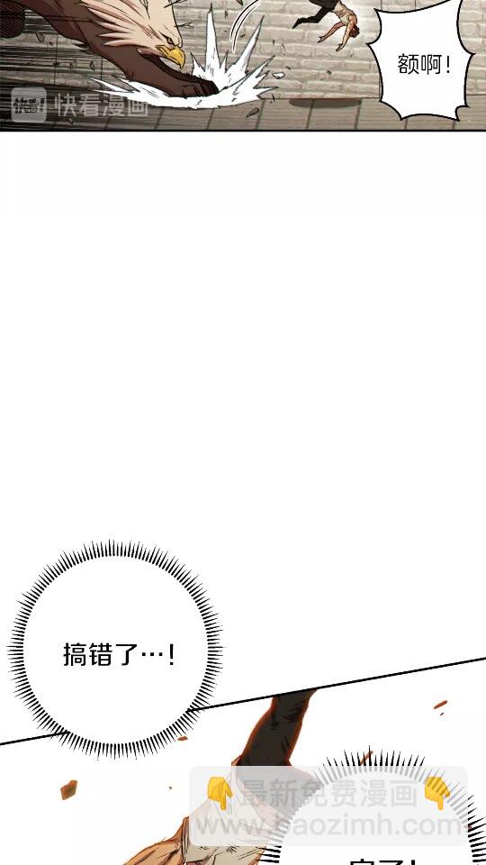第40话 不当人了！(1/2)-第42话