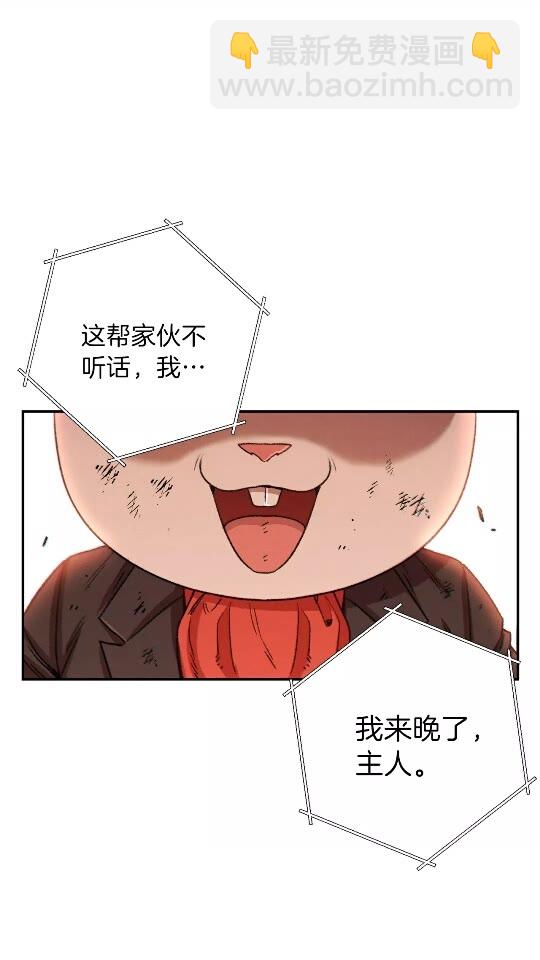 第40话 不当人了！(1/2)-第42话