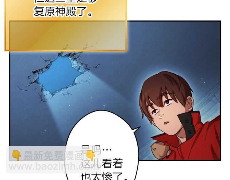 第42话 打工的兔子是人上人！(1/3)-第44话