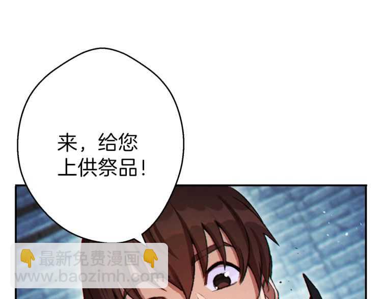 第42话 打工的兔子是人上人！(1/3)-第44话