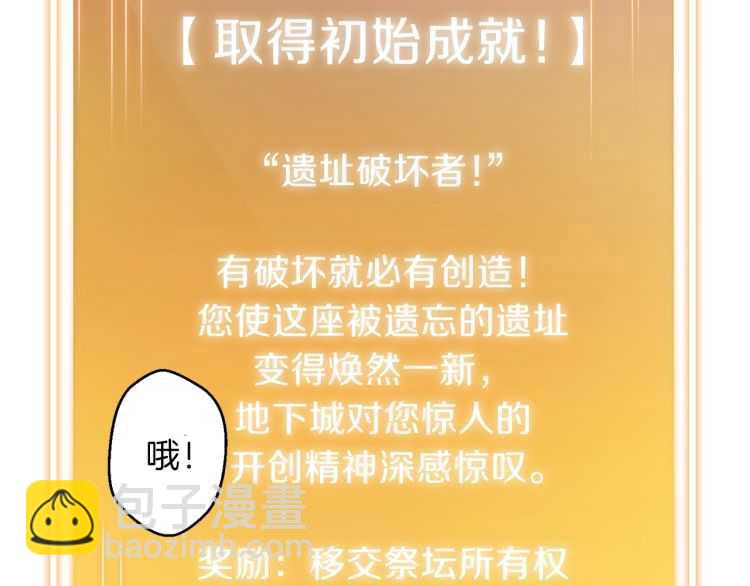 第42话 打工的兔子是人上人！(1/3)-第44话