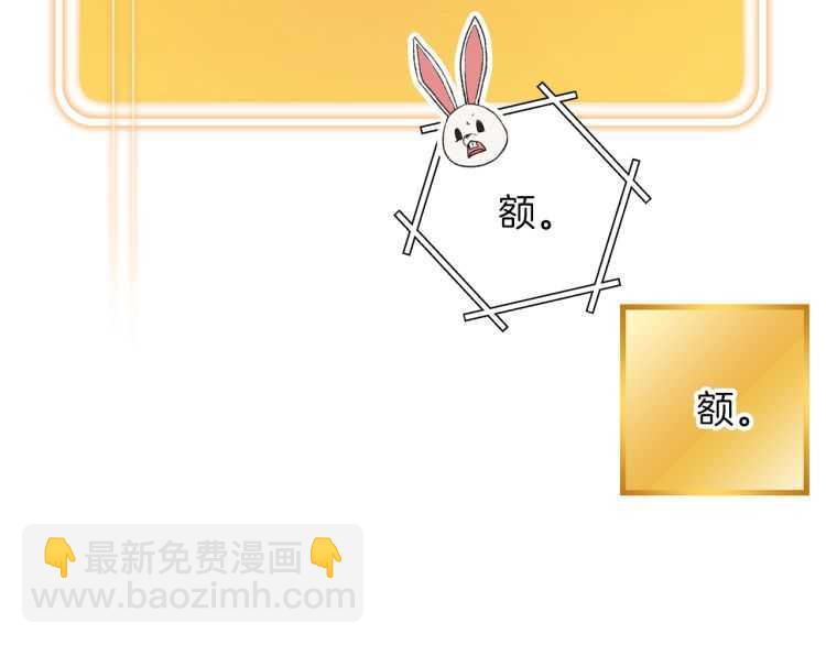 第42话 打工的兔子是人上人！(1/3)-第44话
