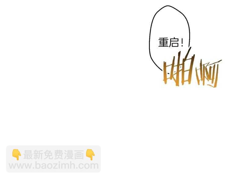 第42话 打工的兔子是人上人！(1/3)-第44话