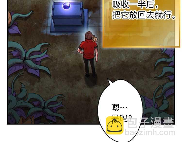 第42话 打工的兔子是人上人！(1/3)-第44话