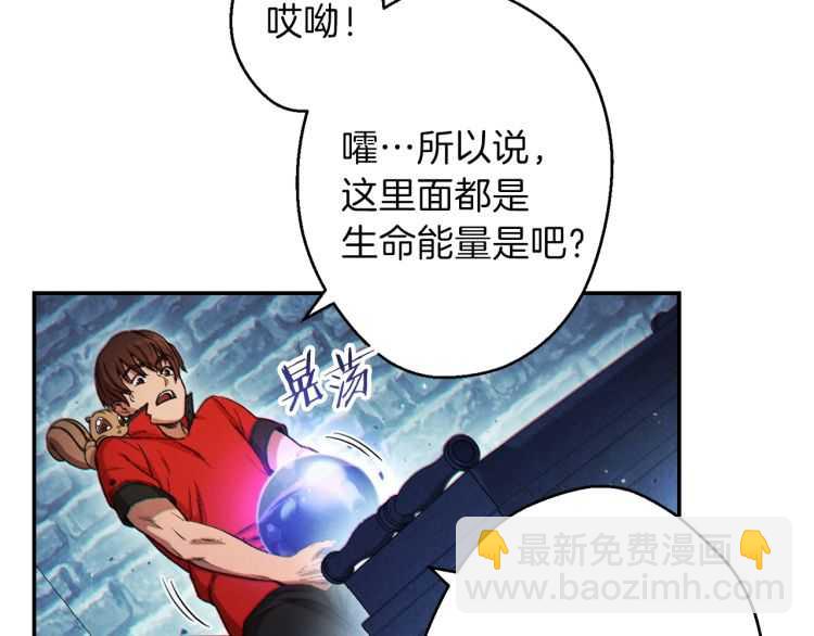 第42话 打工的兔子是人上人！(1/3)-第44话