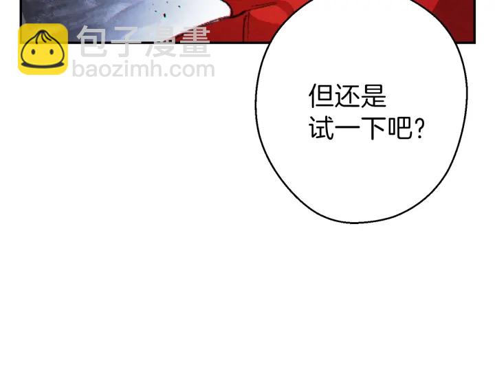 第44话 苍穹霸主真好吃！(1/4)-第46话