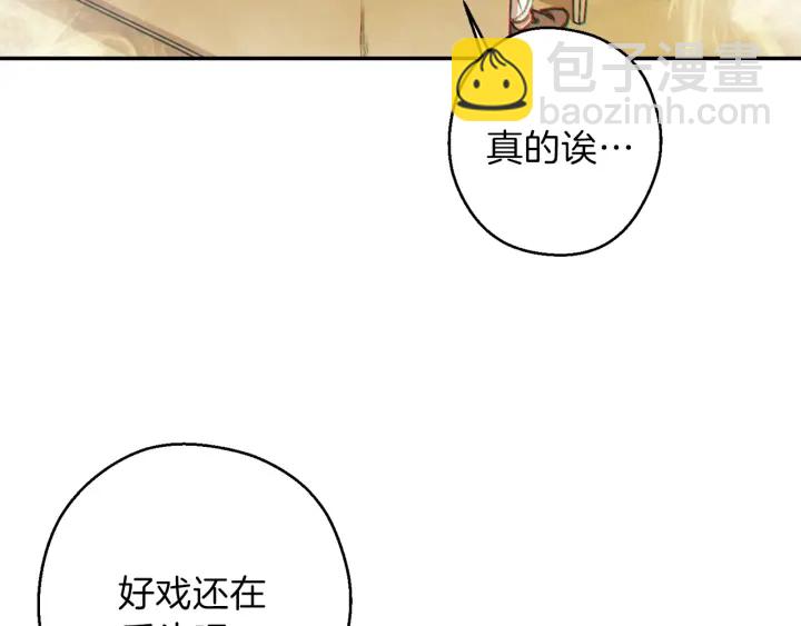 第48话 兔子暴露了(1/4)-第50话