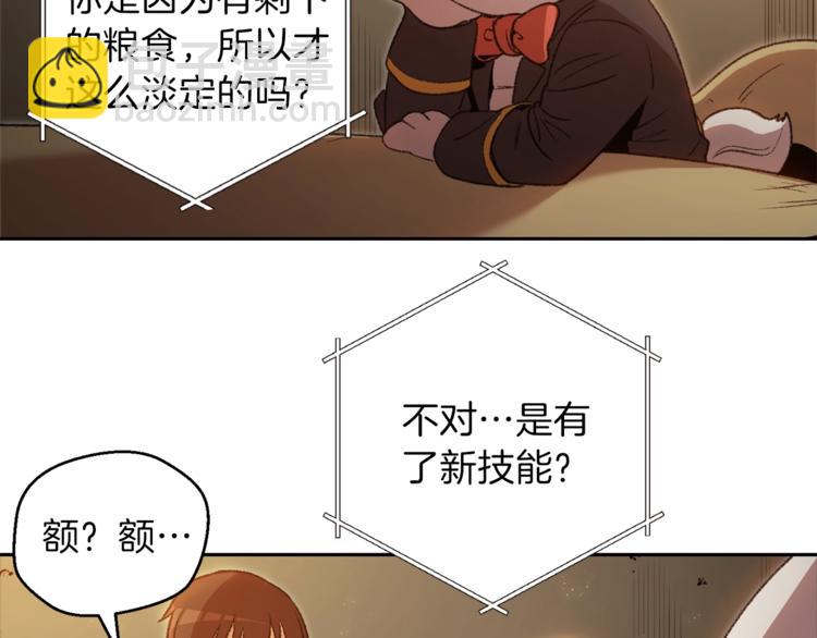 第4话 兔子恼羞成怒(1/3)-第6话