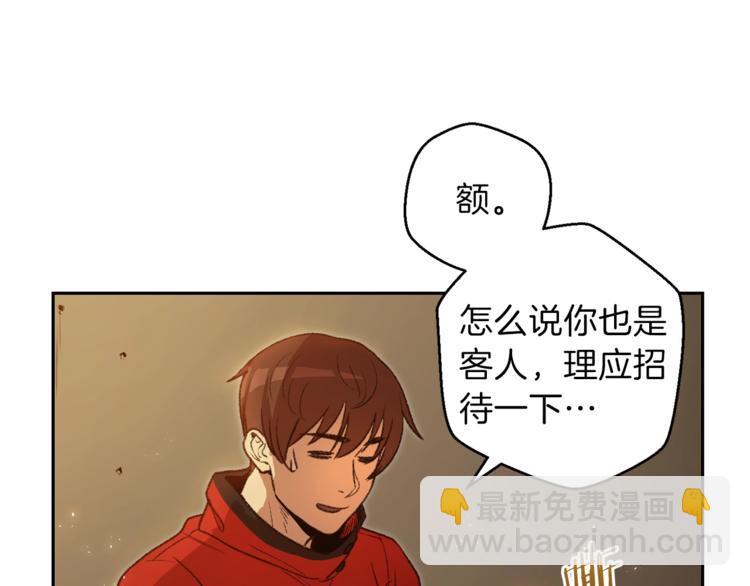 第4话 兔子恼羞成怒(1/3)-第6话