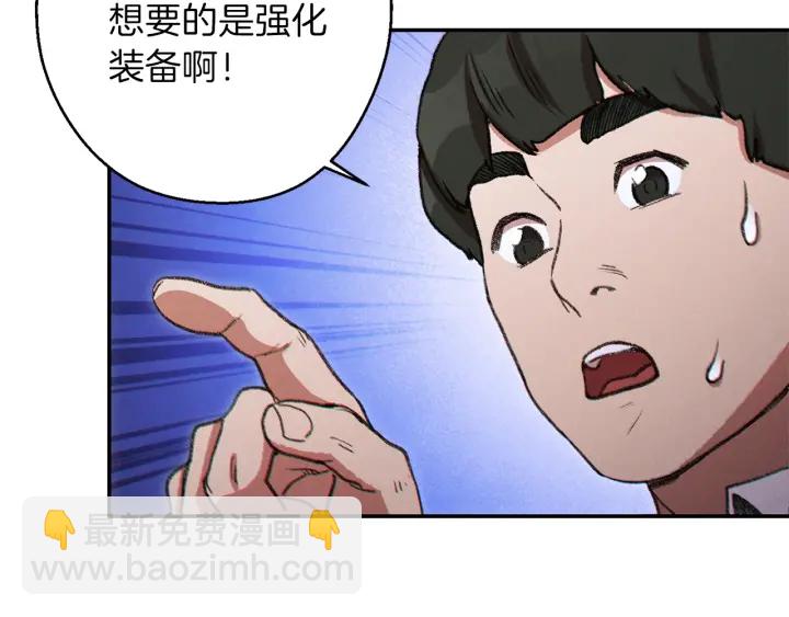 第50话 不讲武德？！(1/4)-第52话