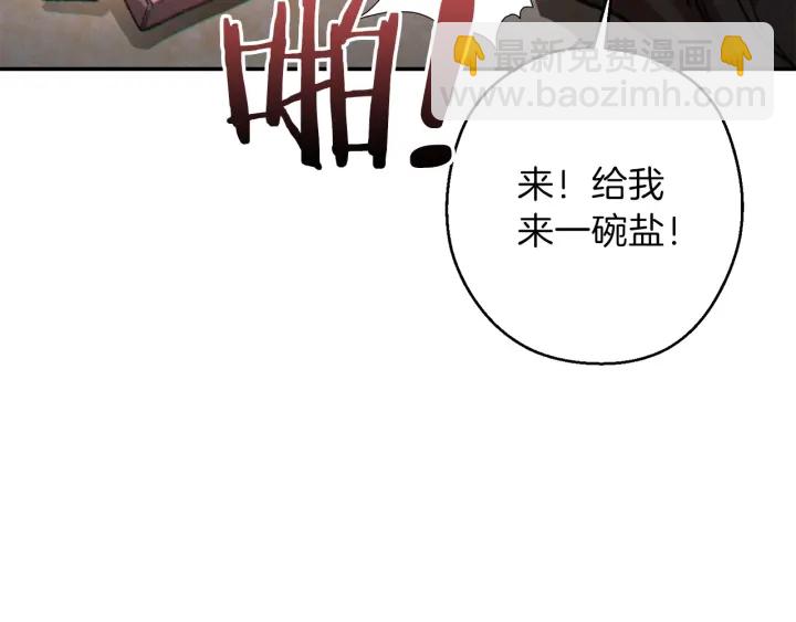 第50话 不讲武德？！(1/4)-第52话