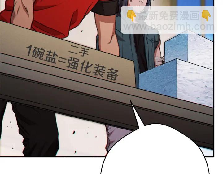 第50话 不讲武德？！(1/4)-第52话