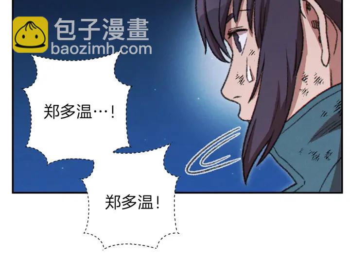 第56话 郑多温！永远的神！(1/4)-第58话