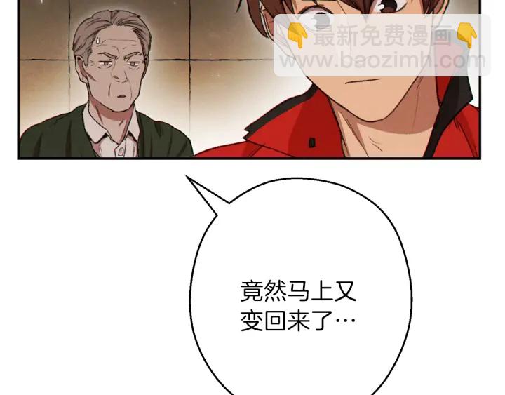 第58话 的苦，兔子知道(1/4)-第60话