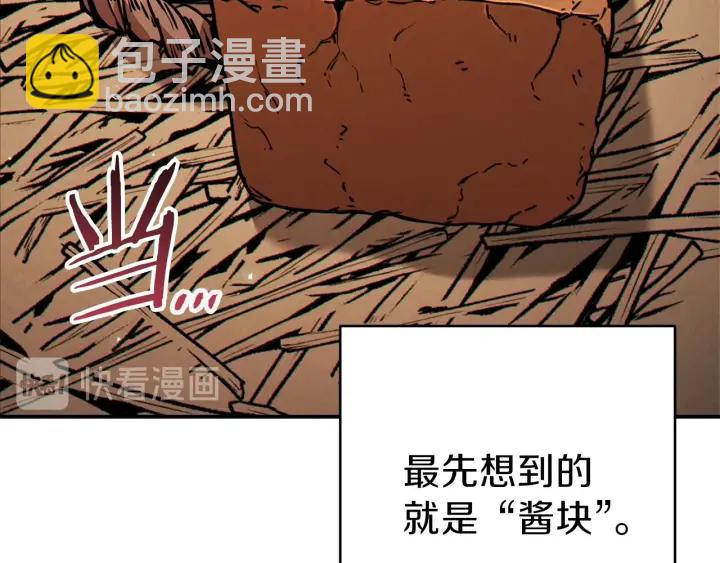 第60话 干饭主仆干饭魂！(1/4)-第62话