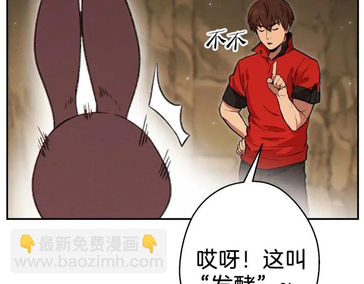 第60话 干饭主仆干饭魂！(1/4)-第62话