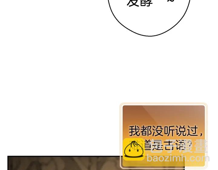 第60话 干饭主仆干饭魂！(1/4)-第62话