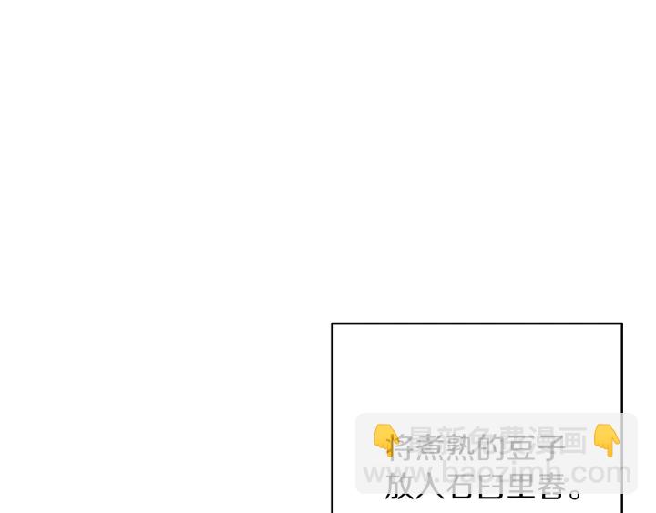 第60话 干饭主仆干饭魂！(1/4)-第62话