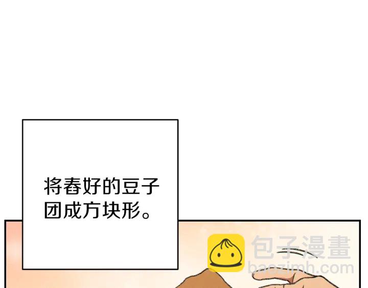 第60话 干饭主仆干饭魂！(1/4)-第62话