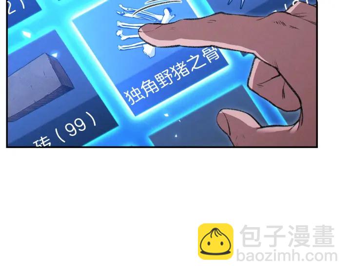 第62话 我只想躺赢(1/4)-第64话
