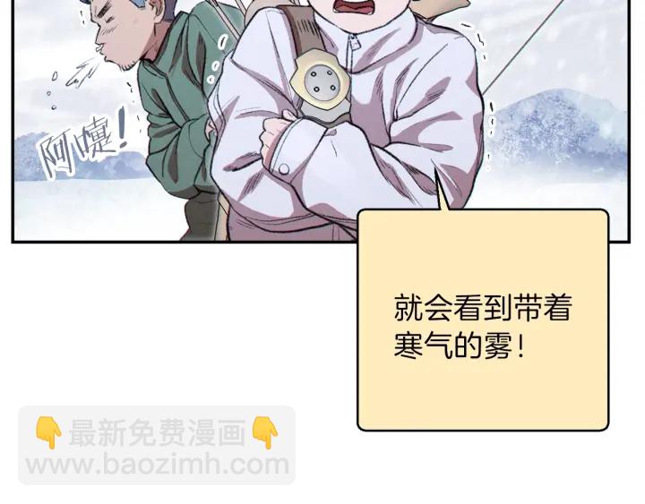 第63话 急冻地带！(1/4)-第66话