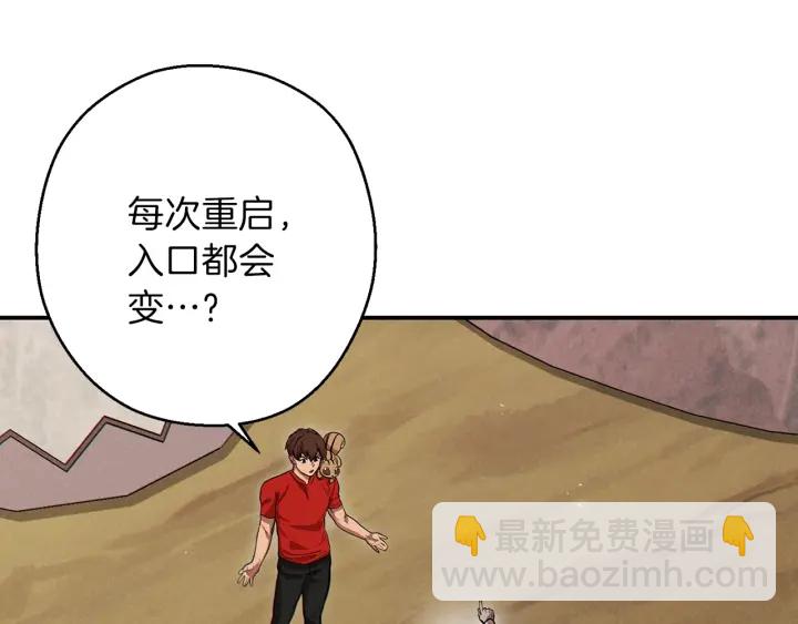 第63话 急冻地带！(1/4)-第66话