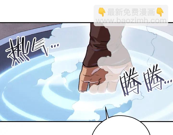 第67话 松鼠外交官！(1/5)-第70话