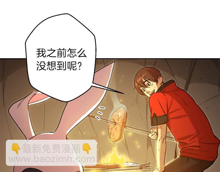 第6话 战斗吧！辅助！(1/4)-第8话