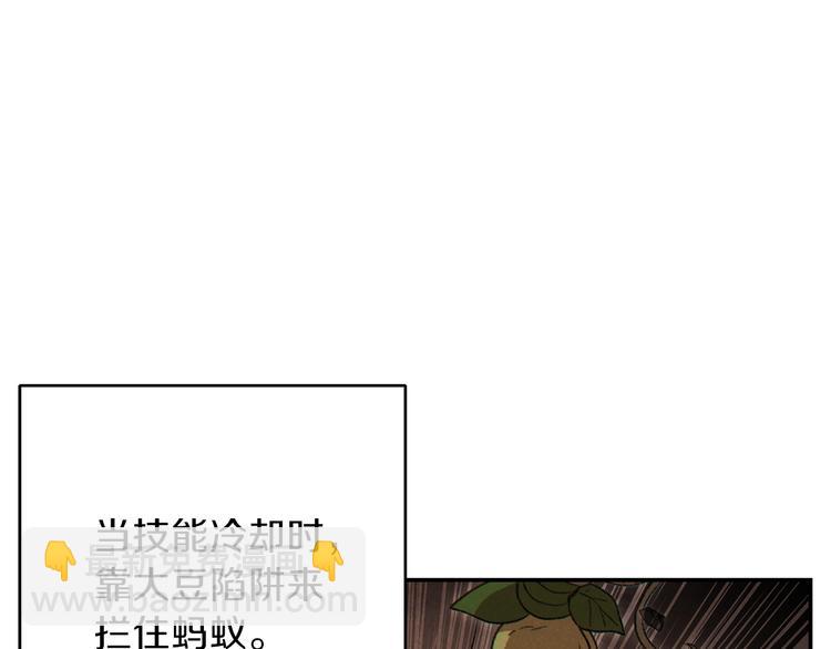 第69话 我要这只蚂蚁的全部！(1/4)-第72话